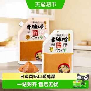 福山田舍白味噌赤味噌日式速食速溶汤料包大酱汤底味噌调味酱料