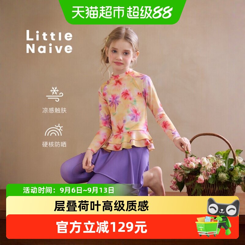 LittleNaive女童UPF50防晒泳衣