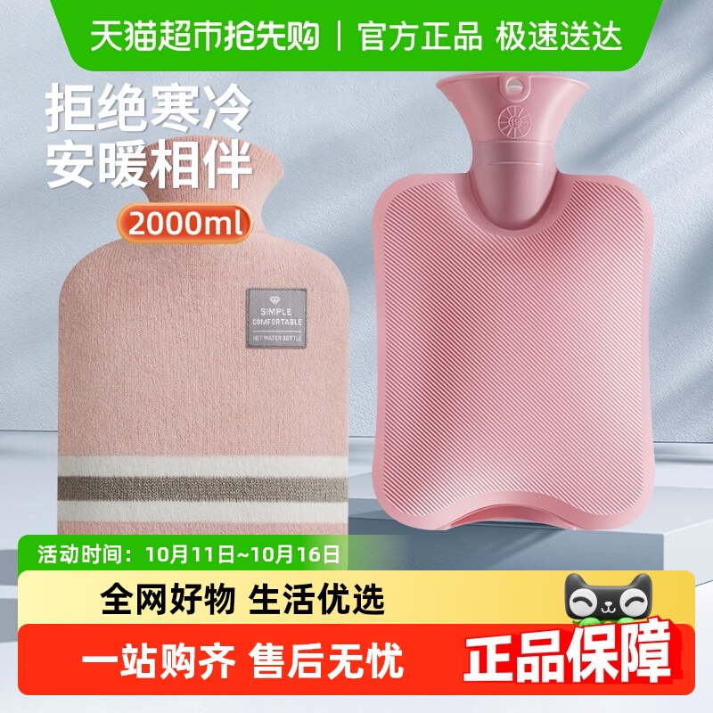 包邮热水袋注水暖水袋女生暖手热敷肚子暖脚神器可爱布套安全防爆