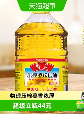鲁花压榨葵花仁油6.38L剥壳去皮 物理压榨食用油 健康 食品