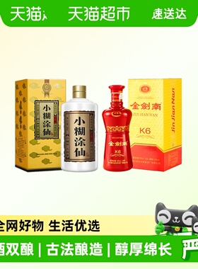 小糊涂仙君酿+剑南春金剑南K6白酒52度500ml组合装