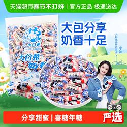 大白兔原味奶糖大包糖果软糖牛奶糖婚庆喜糖批发儿童童年零食