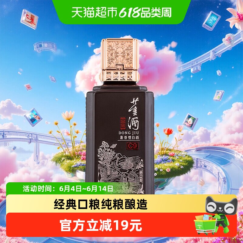 董酒窖藏系列50度窖藏C9兼香型100ml单瓶装裸瓶小酒版收藏自饮