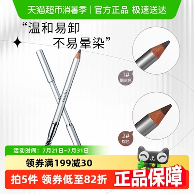 娥佩兰眉笔自然不脱色