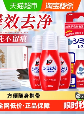 狮王纳米乐衣物去渍笔便携免洗污渍橡皮擦附吸污纸去油渍咖啡渍