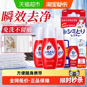 狮王纳米乐衣物去渍笔便携免洗污渍橡皮擦附吸污纸去油渍咖啡渍