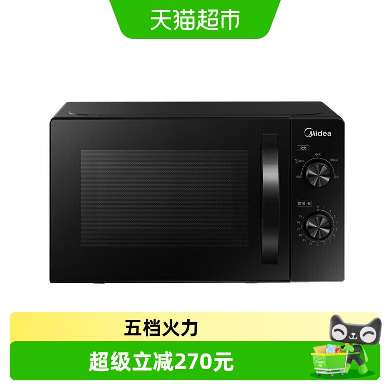 美的家用机械版小型杀菌微波炉