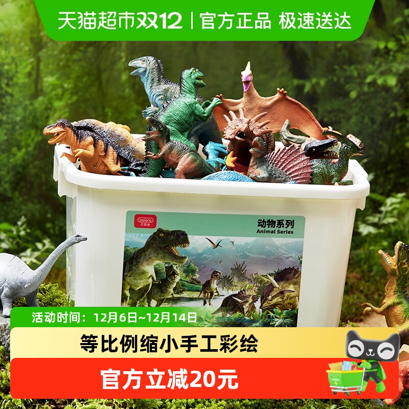 贝恩施侏罗纪风格仿真恐龙玩具