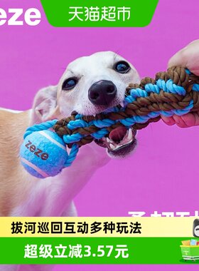 ZEZE狗狗绳结玩具磨牙宠物用品