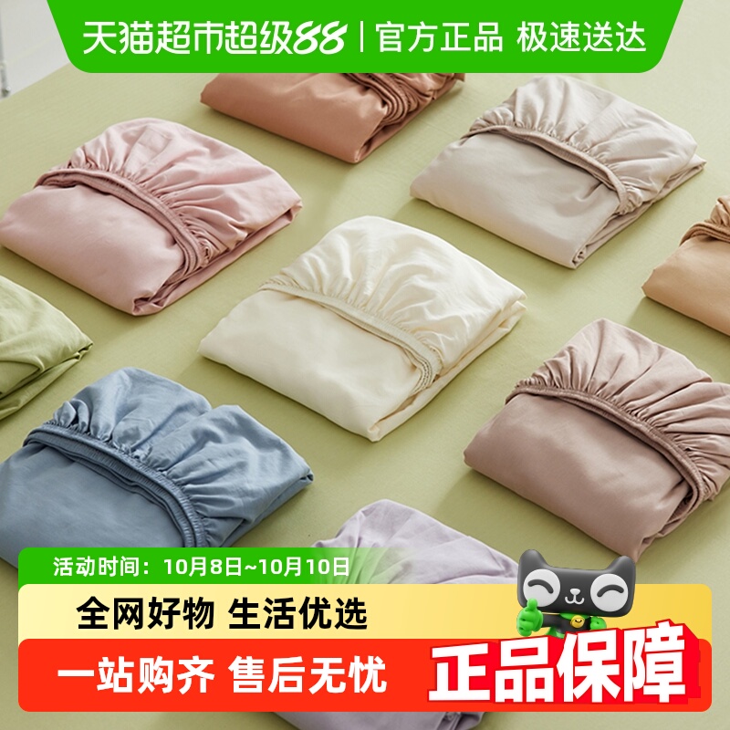 无印良品夏季纯棉床笠单件床罩