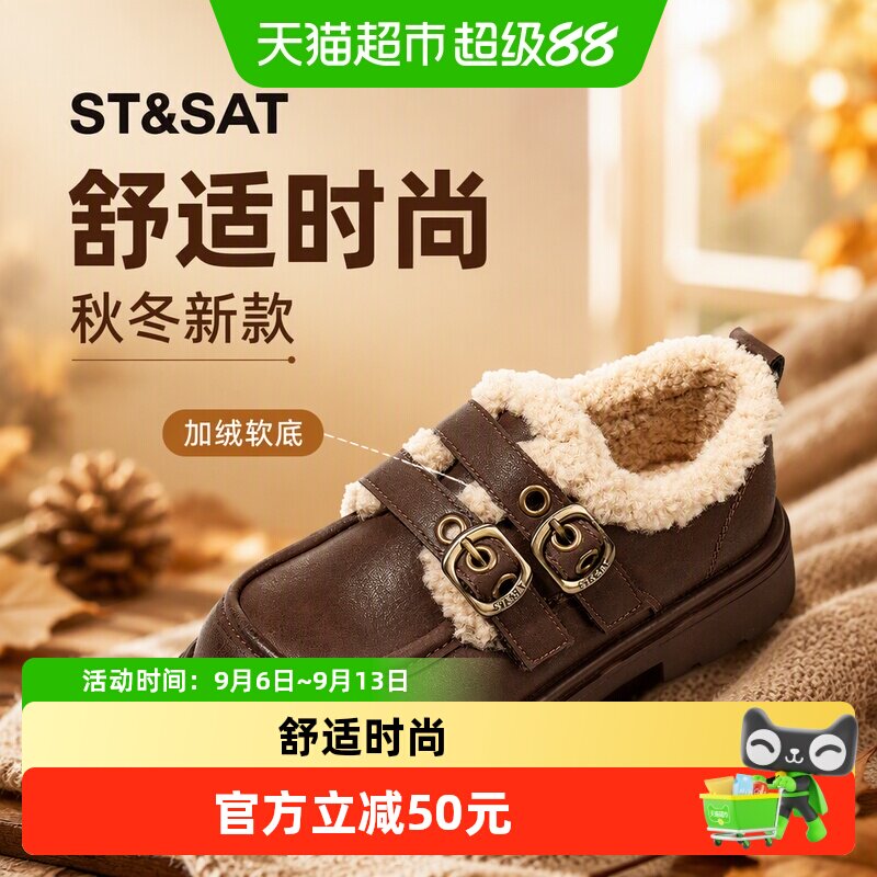 星期六女童加绒小皮鞋魔术贴