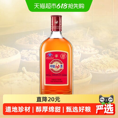 劲牌中国劲酒35度680ml养生酒