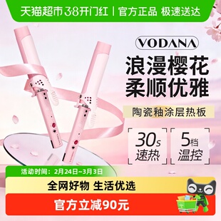 韩国VODANA卷发棒蓬松大波浪陶瓷护发卷发器持久定型樱花粉36mm