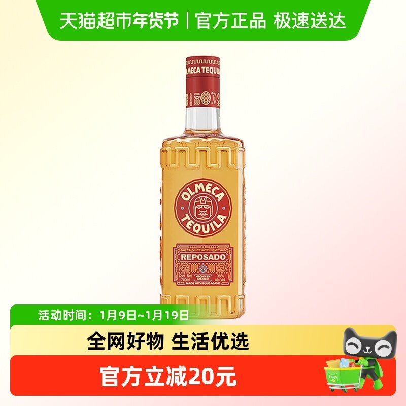 【进口】Olmeca奥美加金标龙舌兰酒墨西哥进口700ml鸡尾酒洋酒