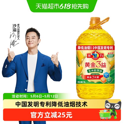 多力黄金3益非转基因食用油