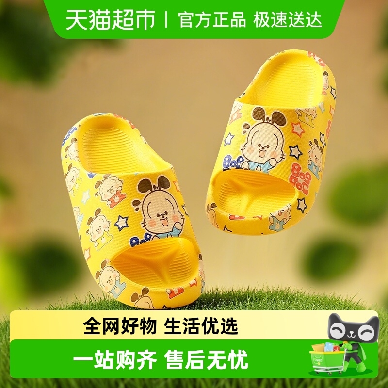 巴布豆防滑轻便柔软儿童拖鞋