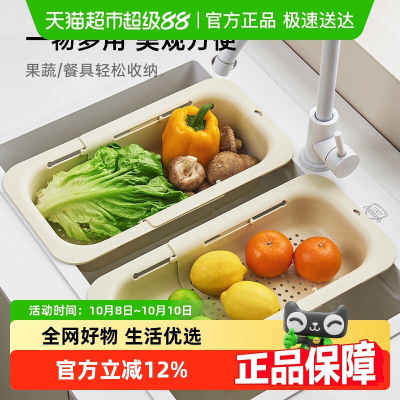 舍里底部镂空伸缩沥水篮