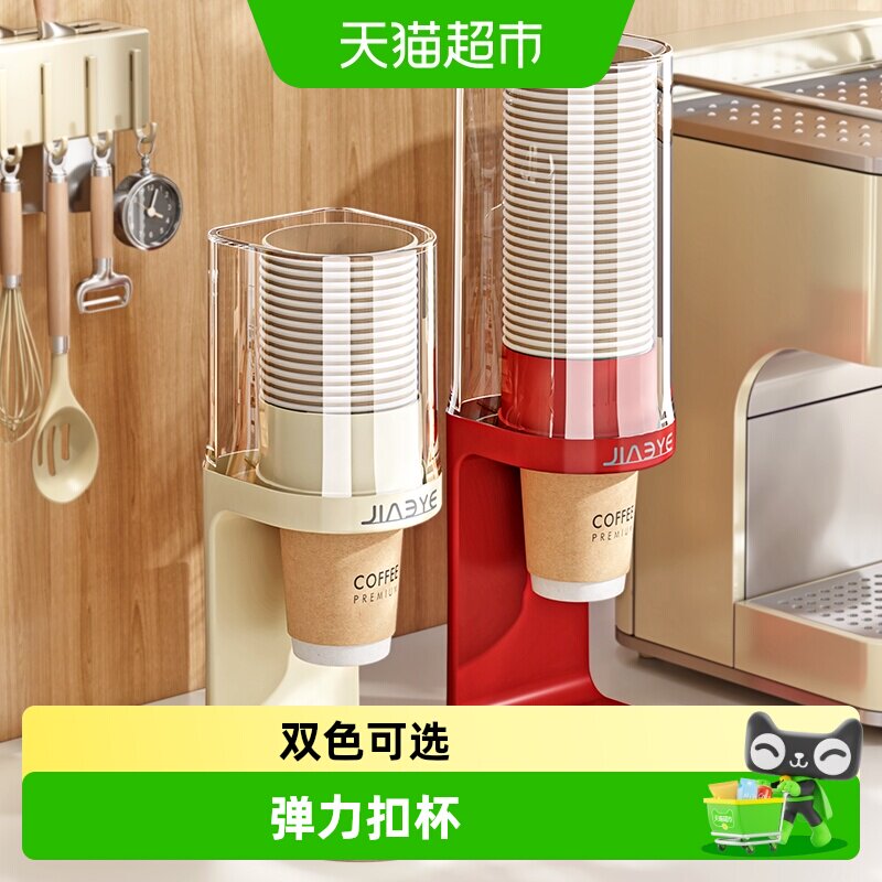星优免钉安装壁挂式一次性杯架图片