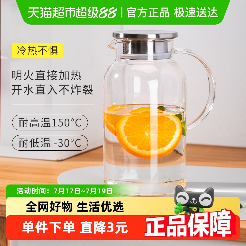 青苹果耐热玻璃凉水壶大容量1只防爆家用冷水壶煮茶壶养生壶
