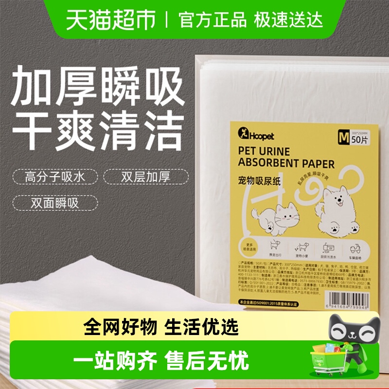 宠物狗狗吸尿纸小狗擦尿垫除臭猫咪一次性吸水隔尿布片兔子尿不湿