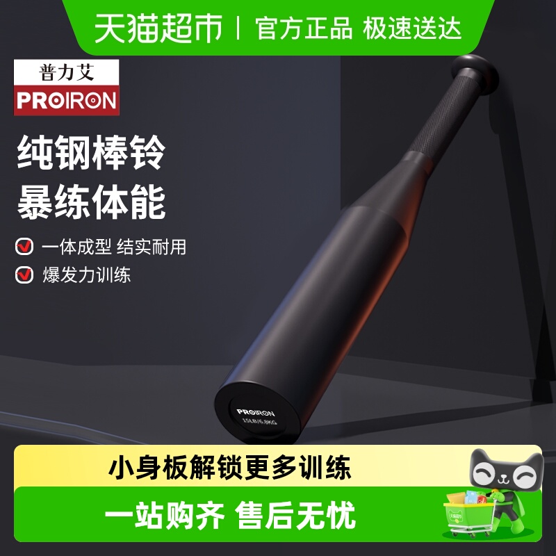 普力艾纯钢材质实心设计健身器材