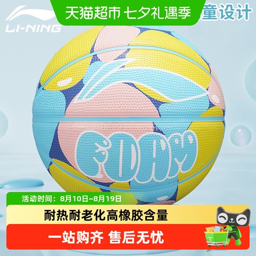 李宁篮球儿童5号幼儿园专用3号