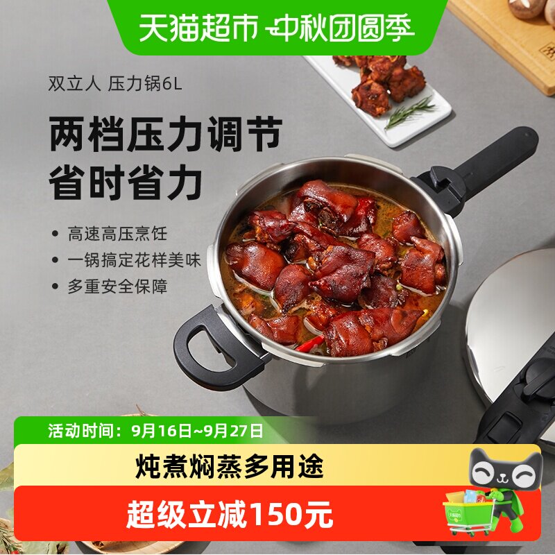 双立人304不锈钢高压锅3重安全图片