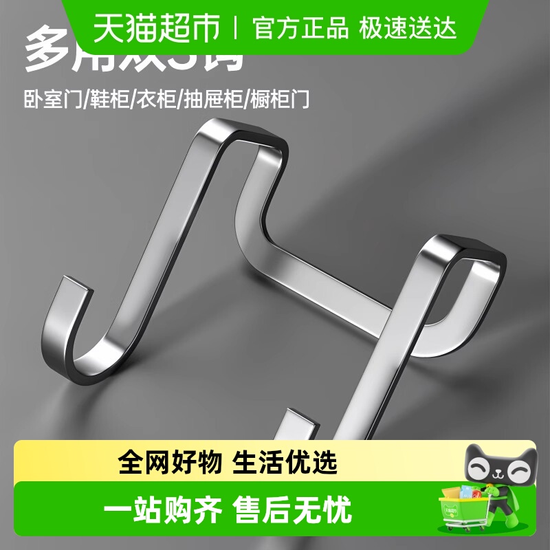 乐缔不锈钢多功能免打孔柜门挂钩