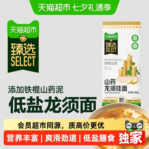 金龙鱼劲道山药挂面300g