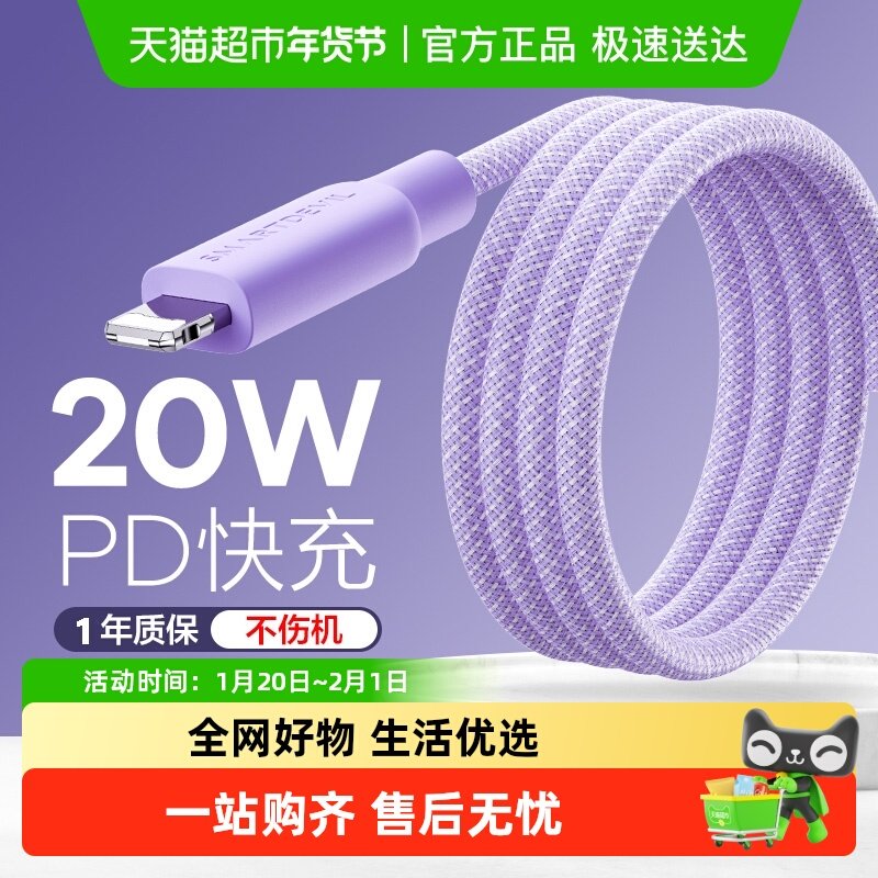 闪魔适用苹果17数据线iPhone16Pro手机13快充线15双typec充电线器,3C数码配件,手机数据线,淘宝优惠券,粉丝福利购,淘宝优惠卷