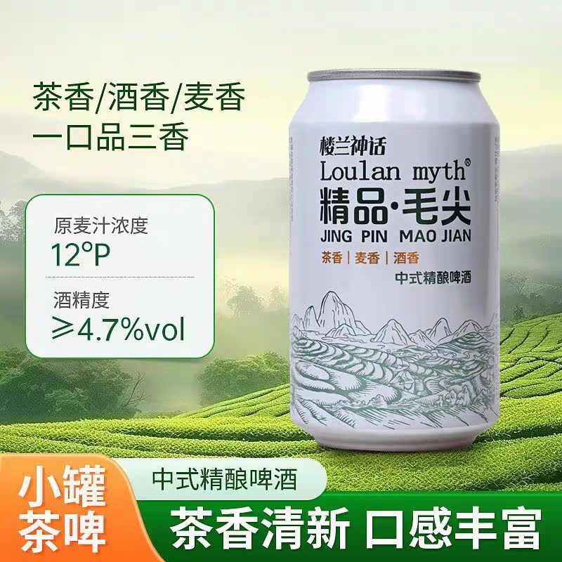 楼兰神话中式精酿精品毛尖茉莉花味茶啤12度秘酿酒业实惠过瘾