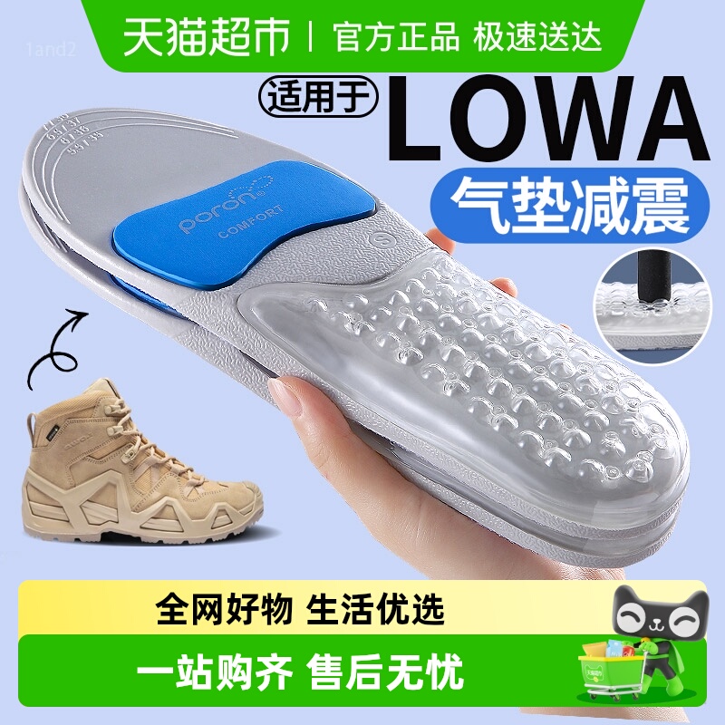 足印部落足弓支撑鞋垫运动减震男