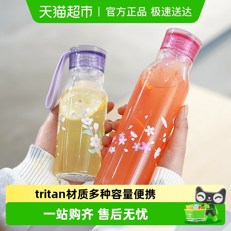 乐扣tritan随手杯