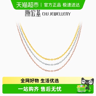 潮宏基方格O字链18K金玫瑰金素链项链红白黄彩金锁骨链配链礼物L