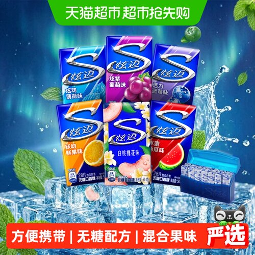 炫迈无糖混合口味口香糖