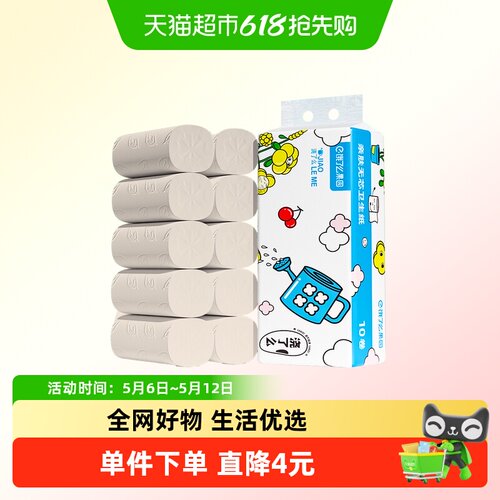 喵满分竹浆四层柔韧卷纸10卷