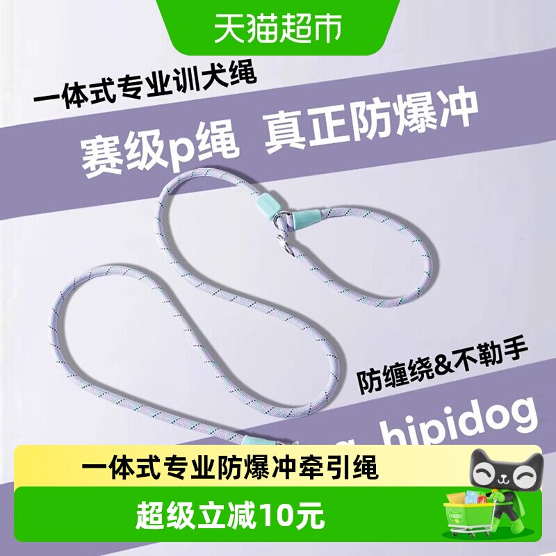 嬉皮狗防爆冲牵引绳训犬狗绳图片