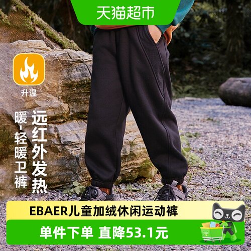 ebaer运动裤加绒加厚长裤