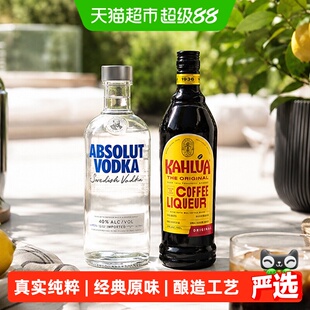 绝对伏特加原味甘露咖啡力娇酒组合装500ml+700ml洋酒鸡尾酒特调