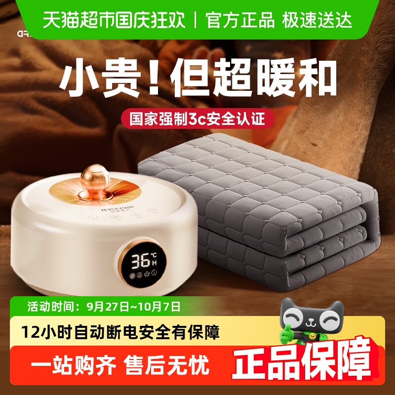 水循环水暖电热毯单双人炕电褥子