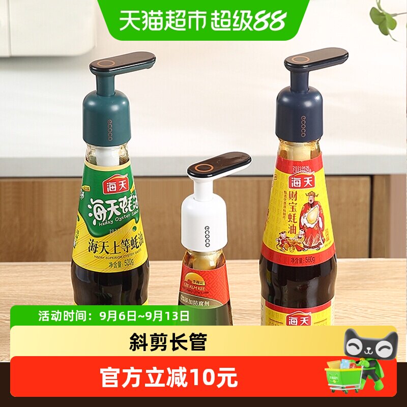 意可可蚝油二代通用升级款按压嘴图片