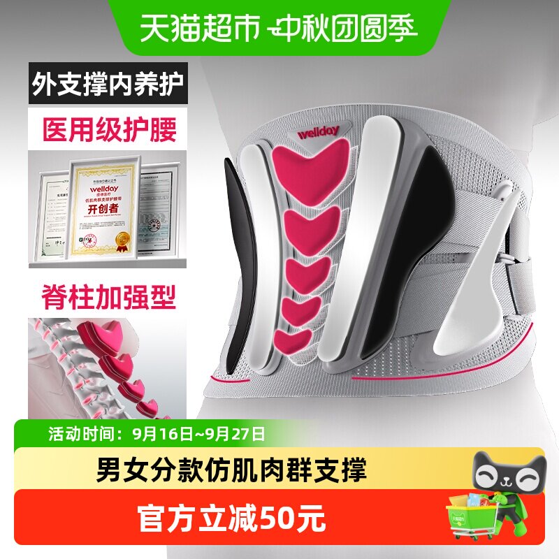 维德医疗腰部固定器护腰带