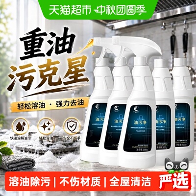 净浮生油烟机清洁剂泡沫绵密