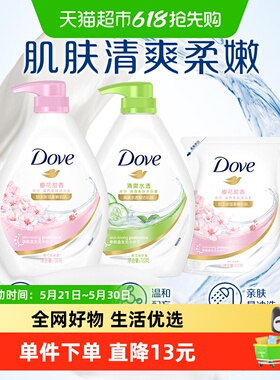 多芬美肌沐浴露套装樱花粉盐黄瓜绿茶清爽保持滋润持久留香1860g
