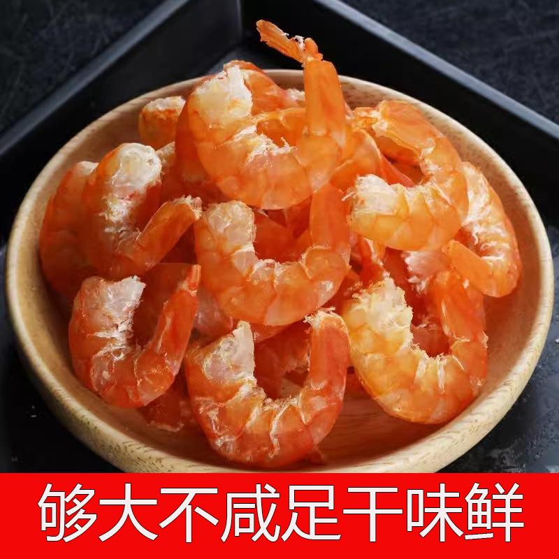 金钩海米干虾仁开阳虾仁海米干货特级虾米虾皮天然无添加特大号