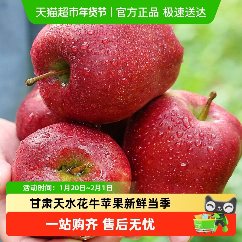 甘肃天水花牛苹果新鲜当季水果粉糯香甜刮泥果现摘整箱,水产肉类/新鲜蔬果/熟食,苹果,淘宝优惠券,粉丝福利购,淘宝优惠卷