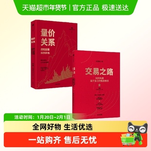 量价关陈凯 著 诸葛就是不亮百万粉丝认可 20余年交易实践与教学
