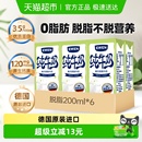 6盒营养牛奶 德国意文3.5g蛋白质高钙脱脂纯牛奶200ml 进口