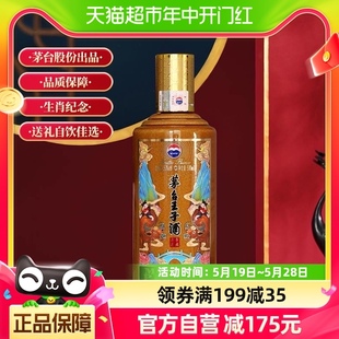 茅台王子酒 2021年（辛丑牛年） 生肖酒53度酱香白酒500ml*1