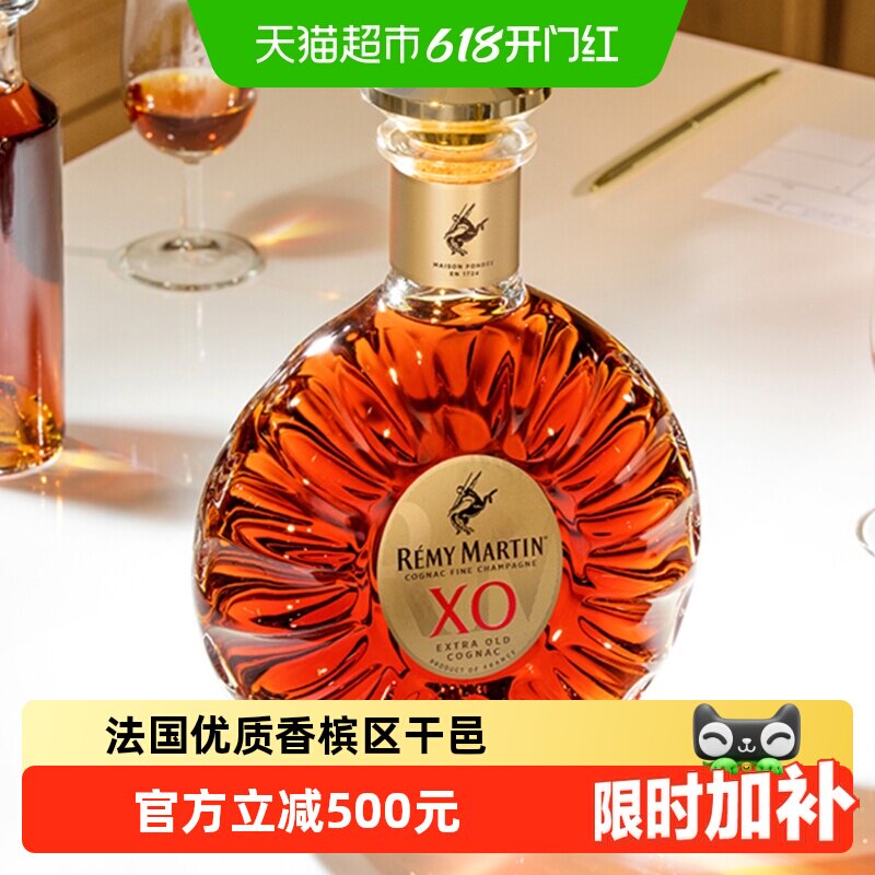 Remy Martin人头马XO优质香槟区干邑白兰地700ml法国进口洋酒行货